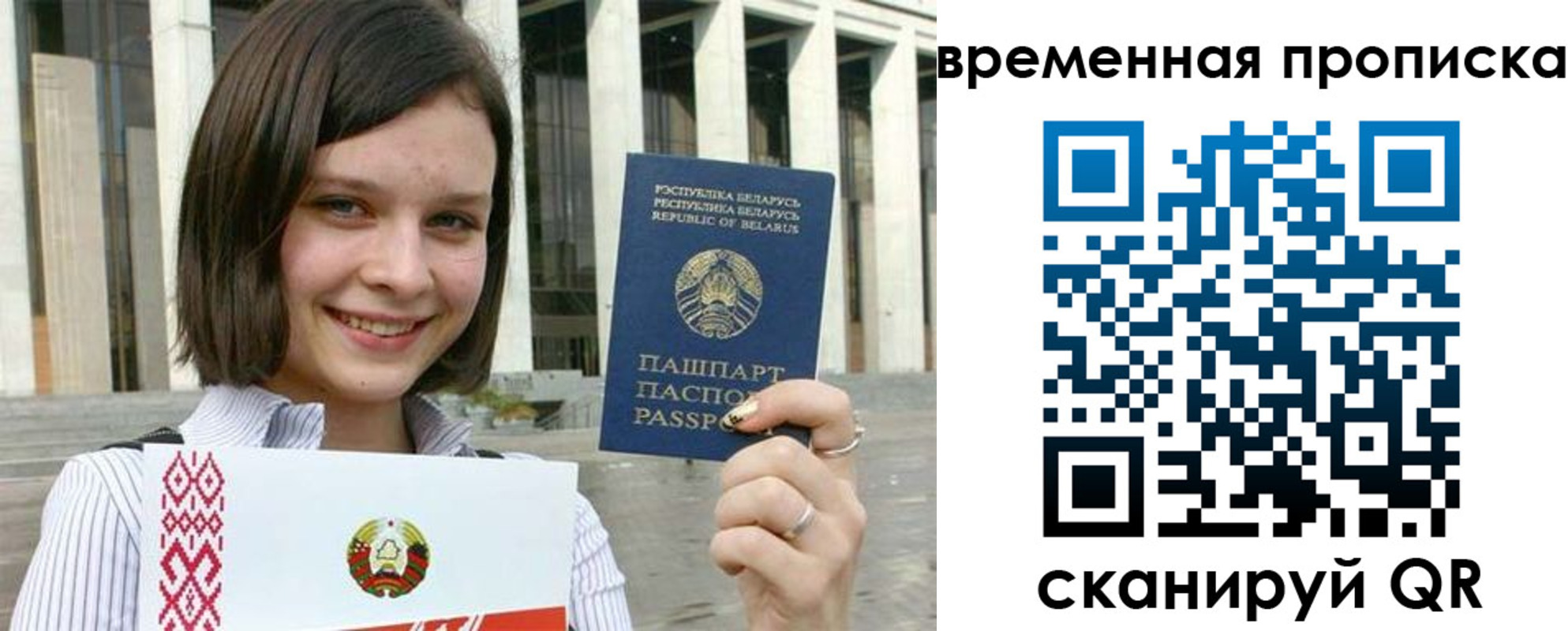 прописка регистрация в Бугульме