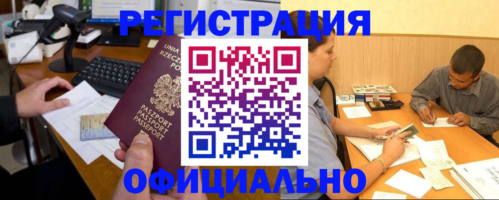 прописка регистрация в Бугульме