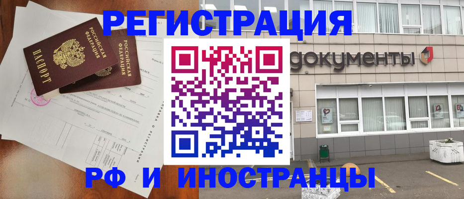 прописка ребенка в Бугульме