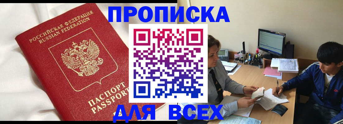 прописка для школы в Бугульме