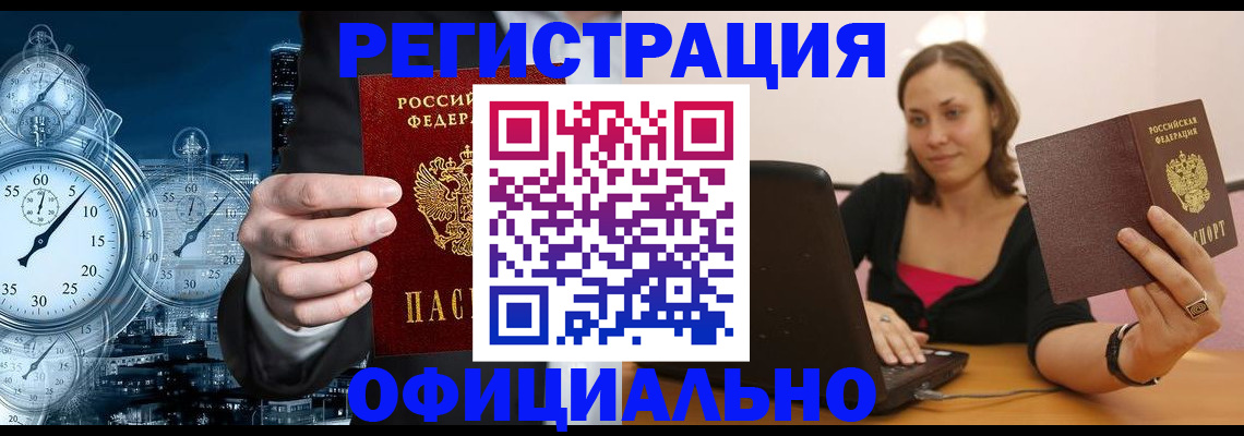 временная регистрация в Бугульме