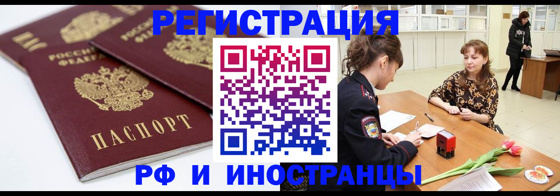 временная регистрация законно в Бугульме