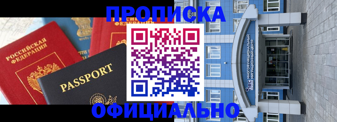 временная регистрация законно в Бугульме