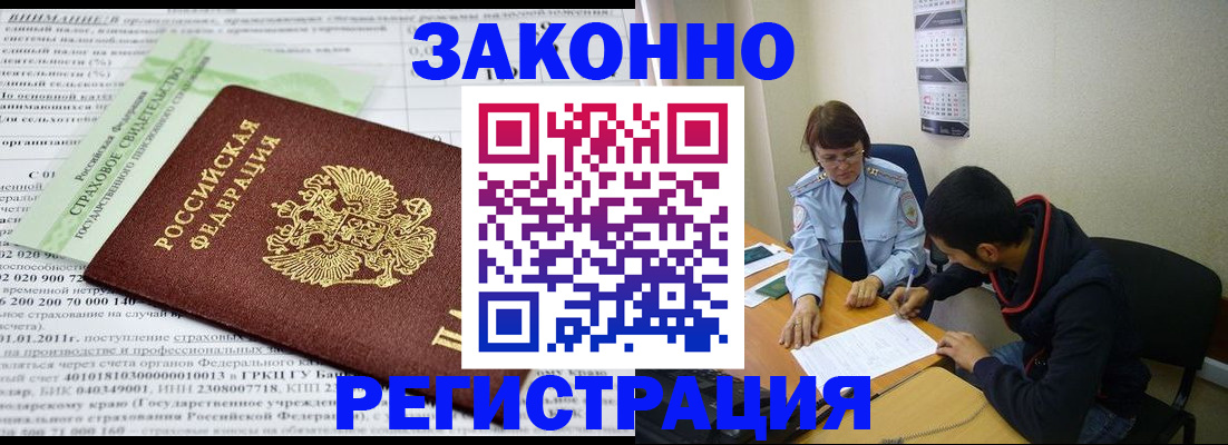 временная регистрация купить в Бугульме