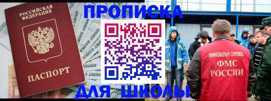 временная регистрация надежно в Бугульме