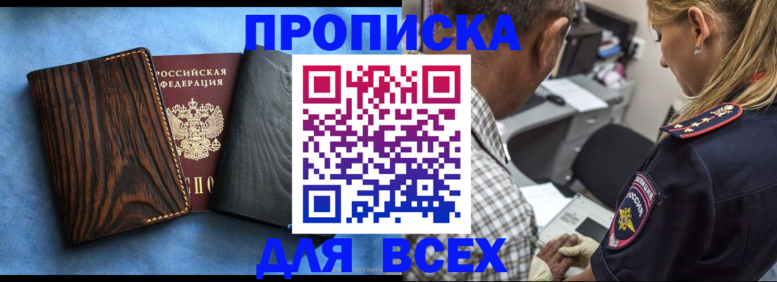 временная регистрация для всех в Бугульме