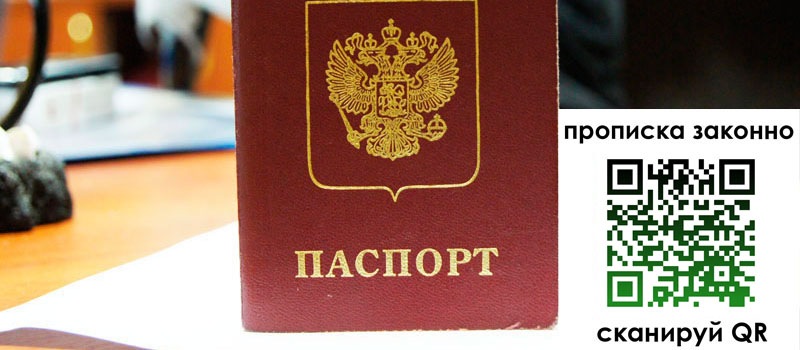 прописка в Бугульме регистрация в Бугульме